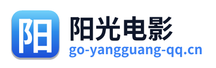 阳光电影 Logo